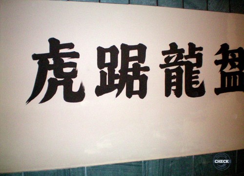 Erlebnishotel Ling Bao (Hotelkarte)
