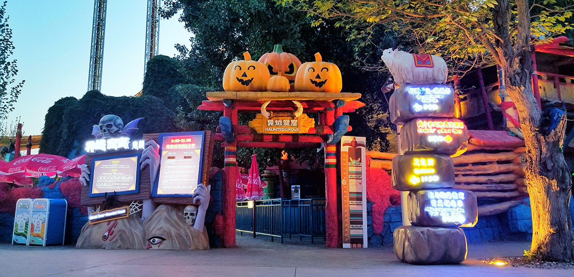 异域魔窟 / Otherworldly Grotto